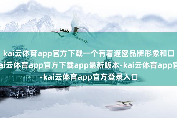 kai云体育app官方下载一个有着邃密品牌形象和口碑的画室-kai云体育app官方下载app最新版本-kai云体育app官方登录入口